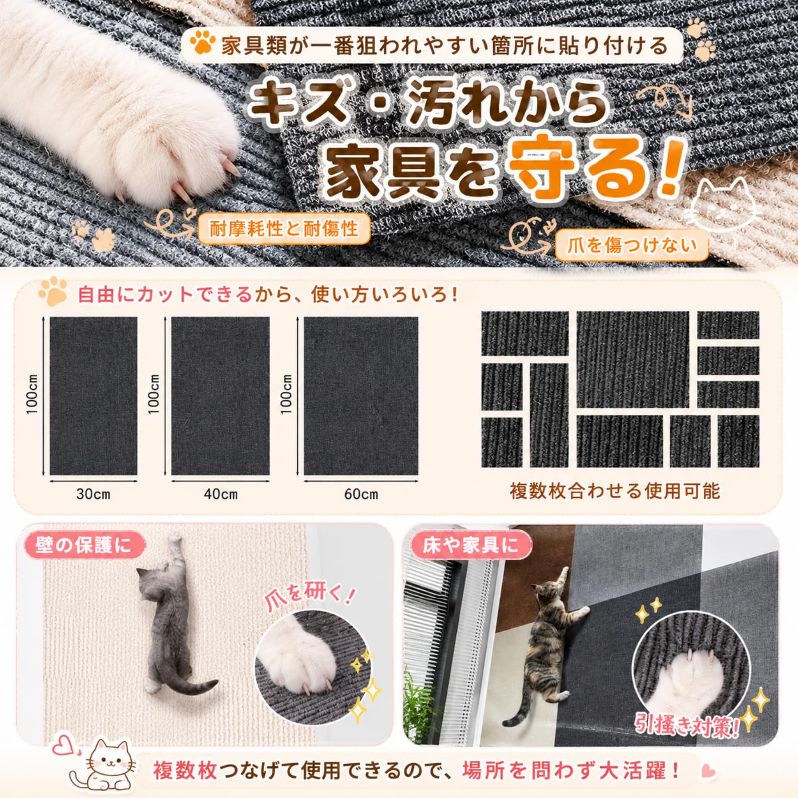 Amazon | [Kirume]猫 爪とぎ シート 壁に貼れる ハサミで切れる マット